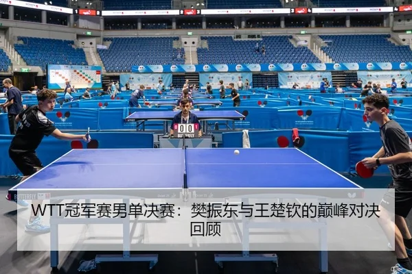 guan-jun-sai-nan-dan-jue-sai-fan-zhen-dong-yu-wang-chu-qin-de-dian-feng-dui-jue-hui-gu-2-182.jpg