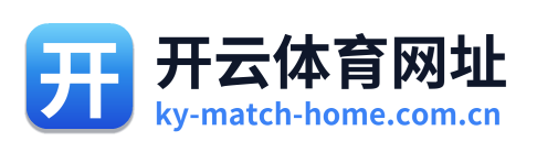 开云体育网址